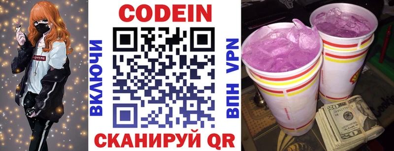 где продают   Майский  mega сайт  Codein Purple Drank 