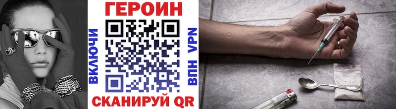 Героин Heroin  купить наркотики сайты  Майский 