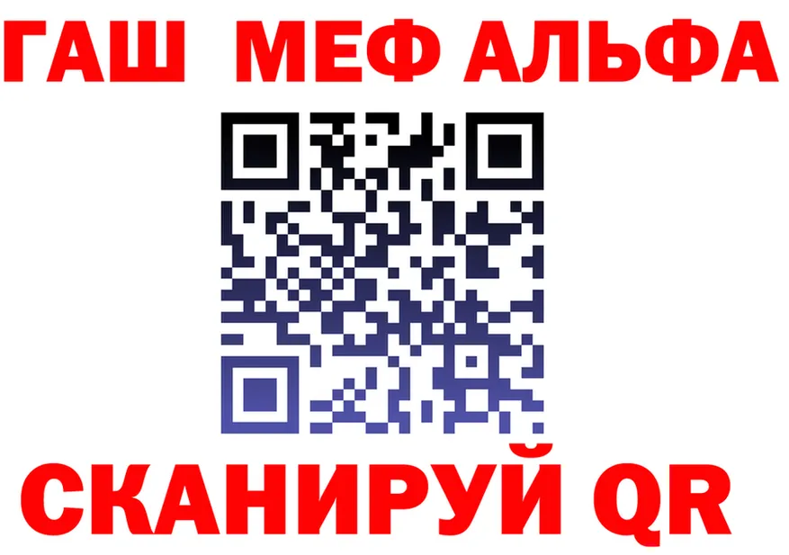 Alpha PVP VHQ рабочий сайт площадка KRAKEN Майский